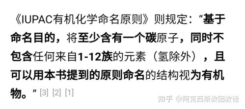 什么是无机物