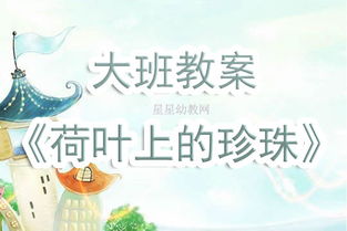 幼儿园大班语言教案，幼儿园大班语言教案及反思