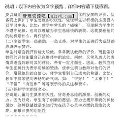 小学数学教师的个人工作总结