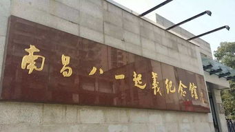 八一纪念馆观后感