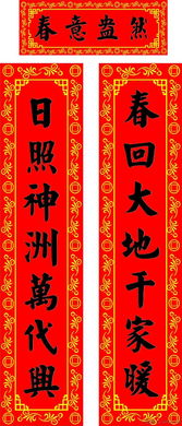 五字对联