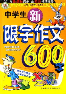 童年趣事作文500字合集5篇
