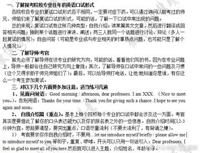 考研复试中文自我介绍模板,谢谢!