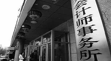 成立一个小型的会计咨询公司需要什么条件?