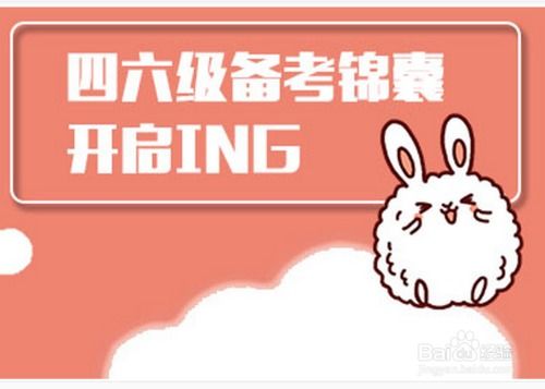 注意的英语