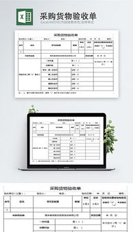 验收报告怎么写