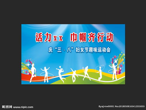 三八妇女节搞些什么活动?