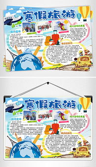 寒假见闻，寒假见闻大学生