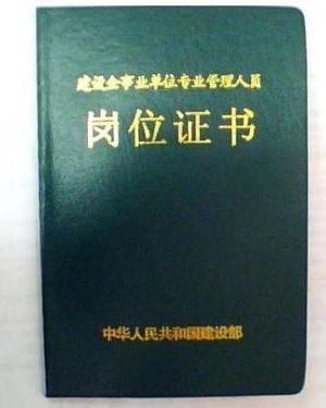 监理员，监理员报名入口官网