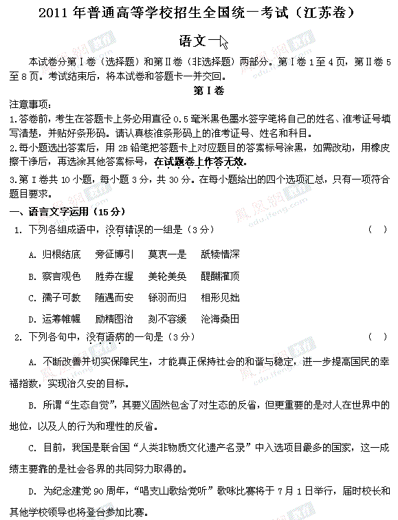 一年级语文测试卷及答案