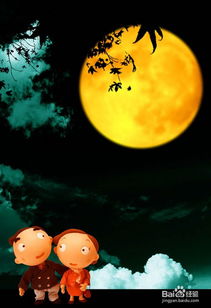 中秋节的来历和风俗