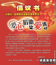 写一篇600字的募捐昌意书