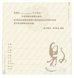 邀请函怎么写