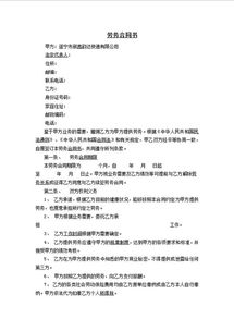劳动合同编号怎么填写