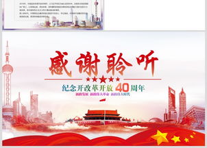 改革开放到现在几年