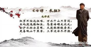 长征诗词10首