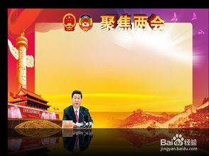两会是什么意思