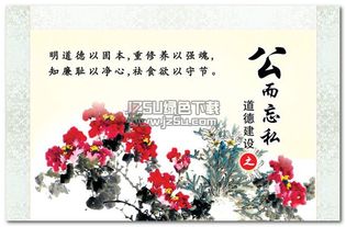 公而忘私,猜字谜是什么?