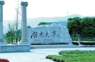 湖南大学地址，湖南大学地址具体