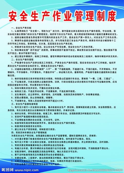 安全生产管理制度范本，工厂安全生产管理制度范本