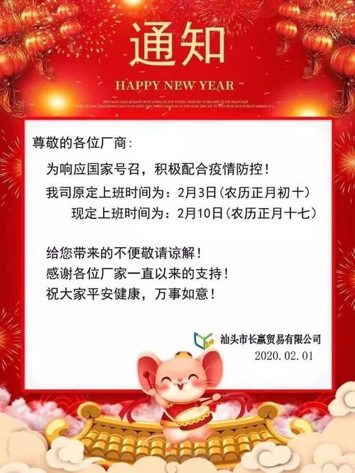 开工通知函范本(精选5篇)