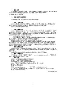 钢材属于招标项目中的重要材料么