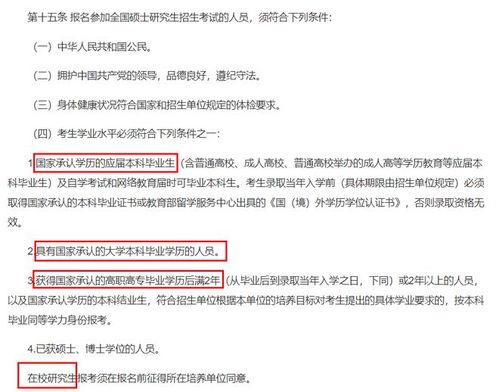 考研有年龄限制吗，考研有年龄限制吗?考在职研究生