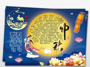 中秋小报，中秋小报二年级