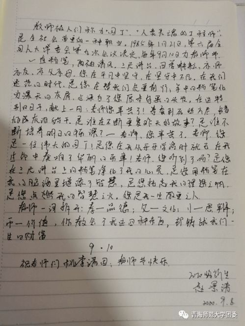 给老师的写一封信400字10篇