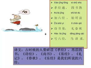 三字经一句一翻译原文
