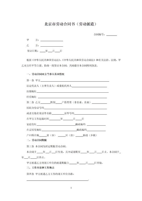 劳动合同编号，劳动合同编号可以自己随便编吗