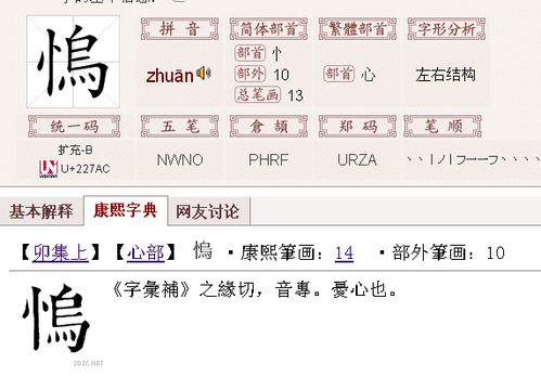 粜是什么字