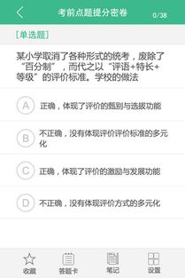 教师资格考试题库，山东省高校教师资格考试题库