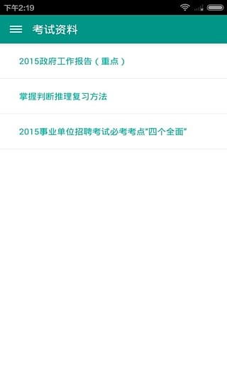 贵州人事