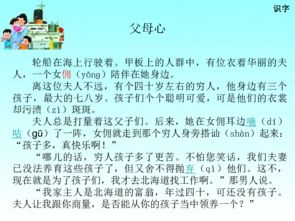 父母心原文，父母心原文续写