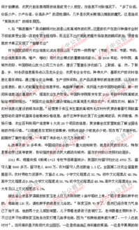乡镇公务员考申论几