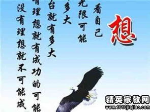 努力工作的名言警句