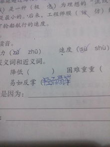 困难的近义词是