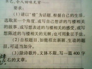 真情话题作文