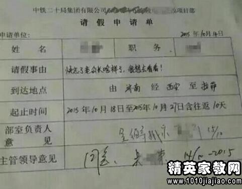 请假条的正确格式