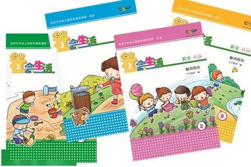中班安全教育，中班安全教育内容100条