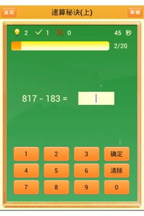 速算方法与技巧，速算方法与技巧视频