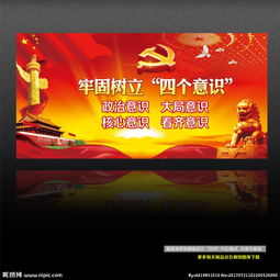 树立四个意识，树立四个意识,坚定四个自信,做到两个维护存在的问题