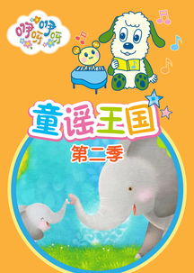 小火车呀开起来,咿呀咿呀哟是什么歌