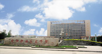 陕西省单招学校学费
