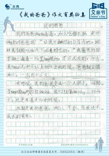 我的爸爸作文300字，我的爸爸作文300字三年级