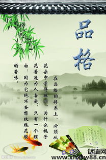 有关人物品格的谚语，有关人物品格的谚语有哪些六年级