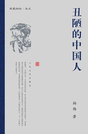 读后感(80字左右)