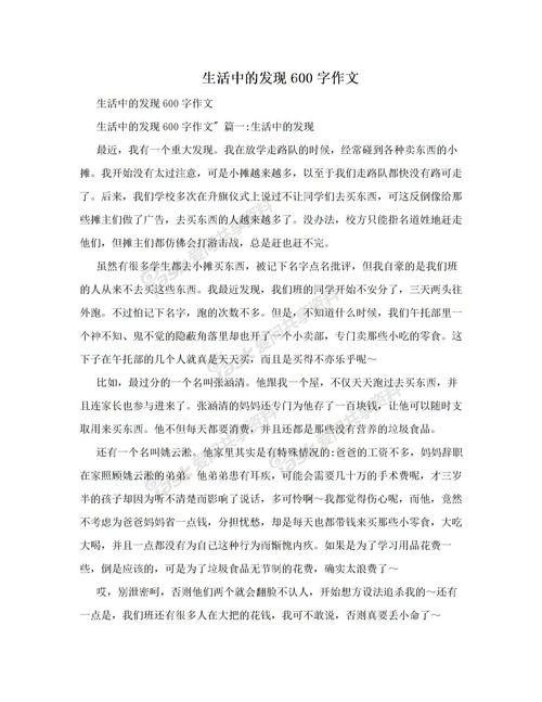 小学二年级200字作文范文4篇