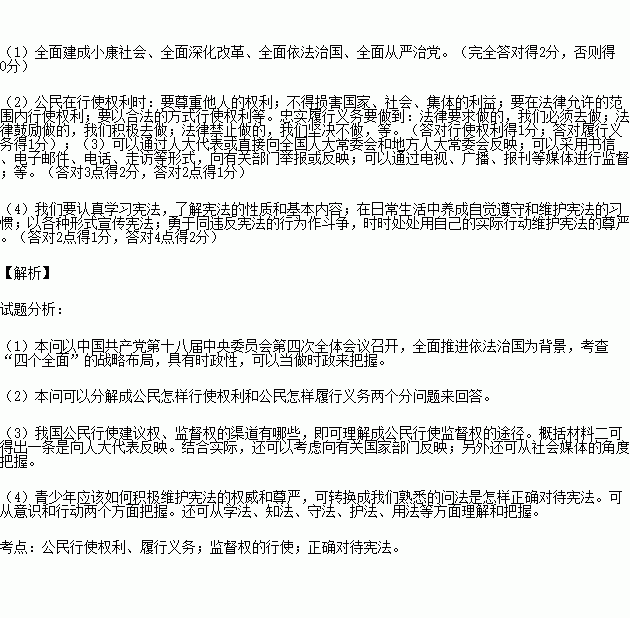 普通民众如何行驶监督权